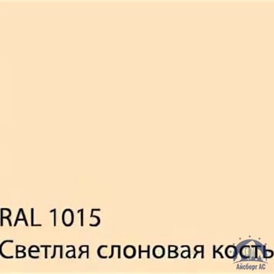 Лист с полимерным покрытием 0,7х1250х2500 мм RAL 1015 купить в Казани