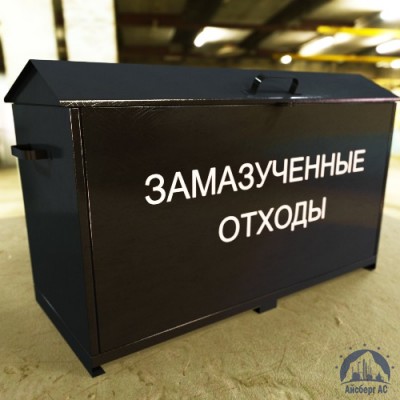Контейнеры для замазученных отходов купить в Казани