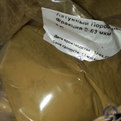 Порошок латунный Л-63 ГОСТ 15527 купить в Казани